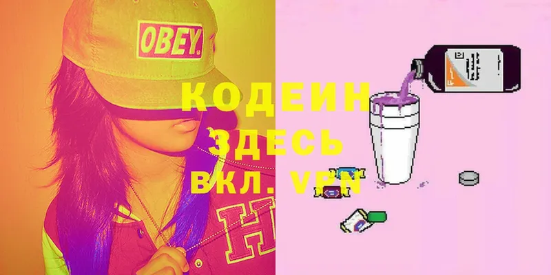 цены наркотик  Ярославль  Кодеин Purple Drank 